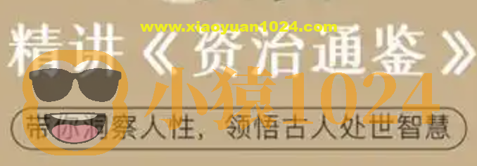 冯唐讲《资治通鉴》完结 MP3格式