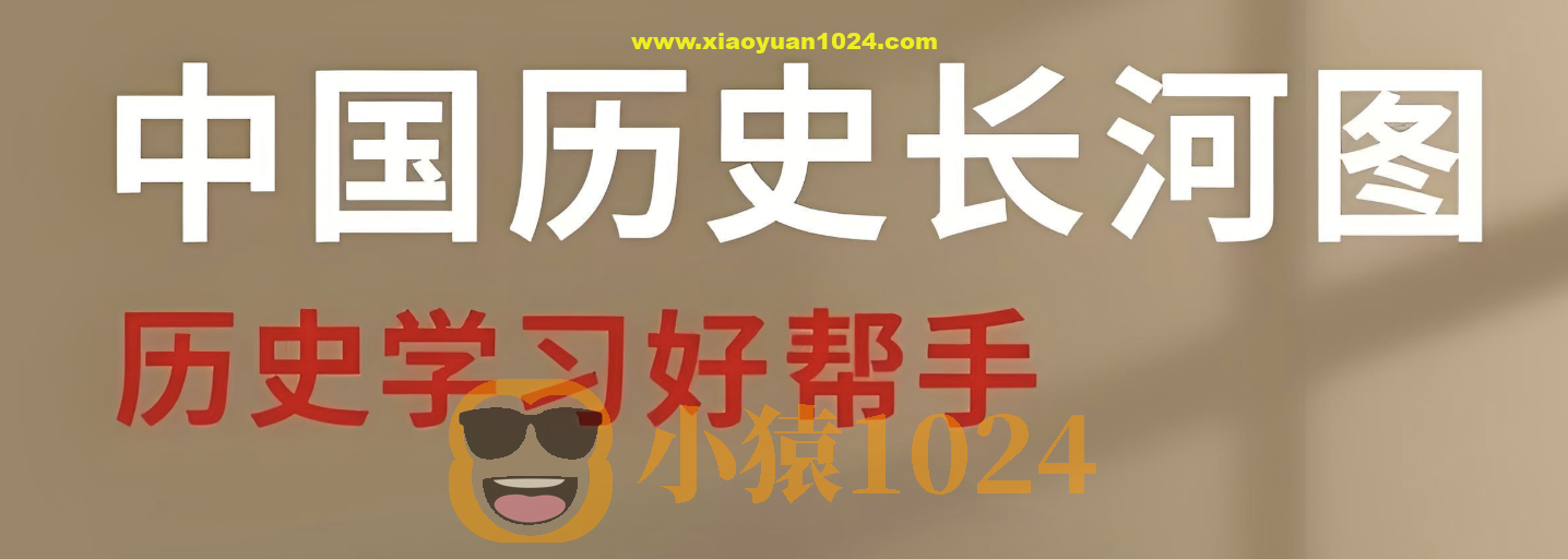 中国历史长河图 (1亿像素)