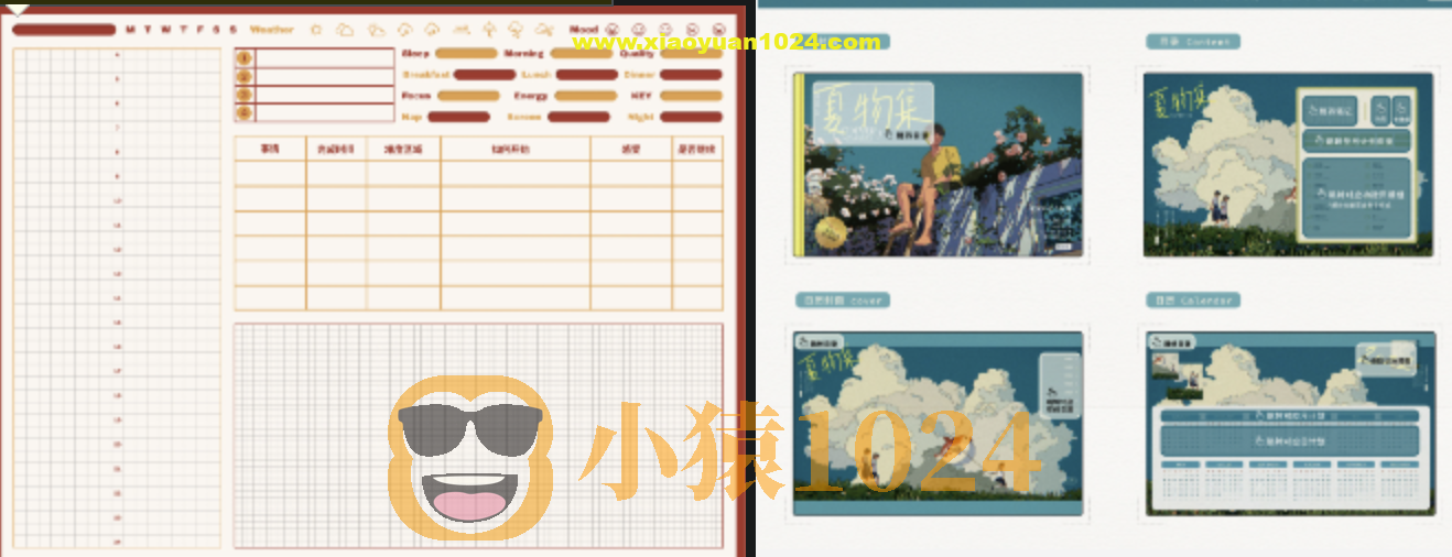 2025电子手账笔记模版合集