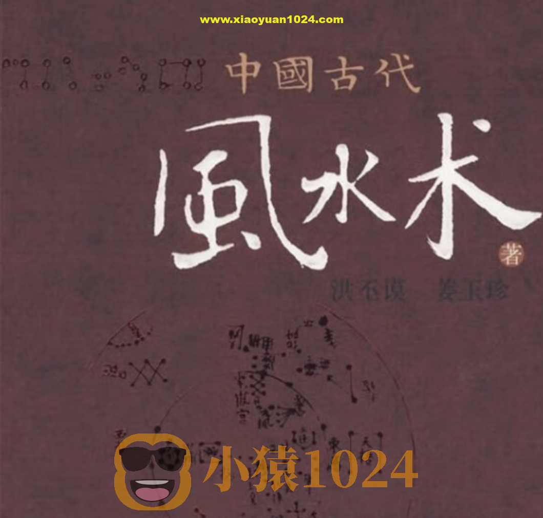 开运招财《风水术》 风水自助手册 调整居家和办公环境 吸引好运和财富