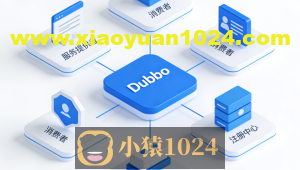 基于Dubbo的分布式系统架构+事务解决方案