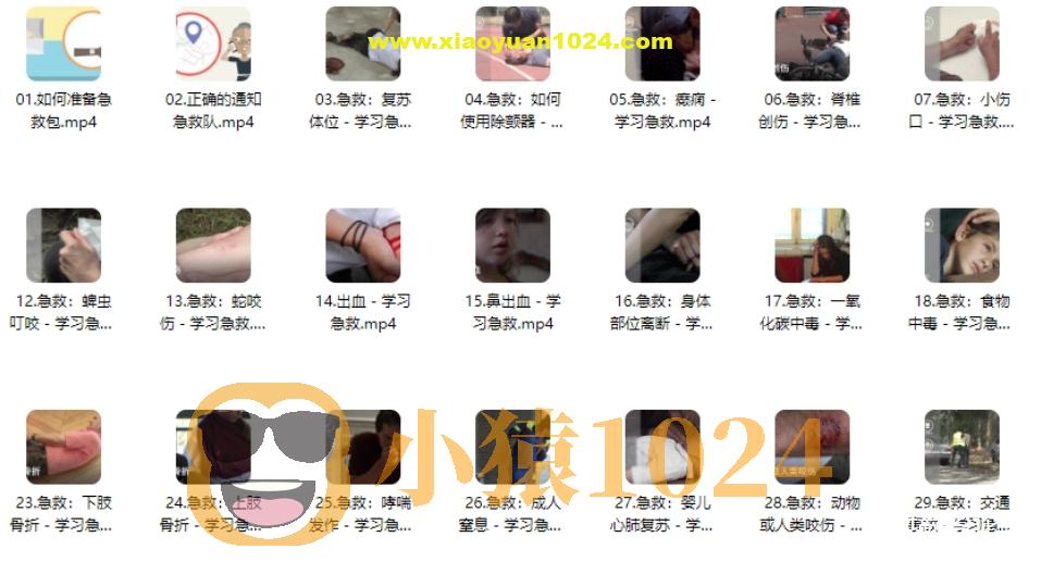 家庭急救 家庭常用41种急救技能 赶快学起来 关键时刻能救命