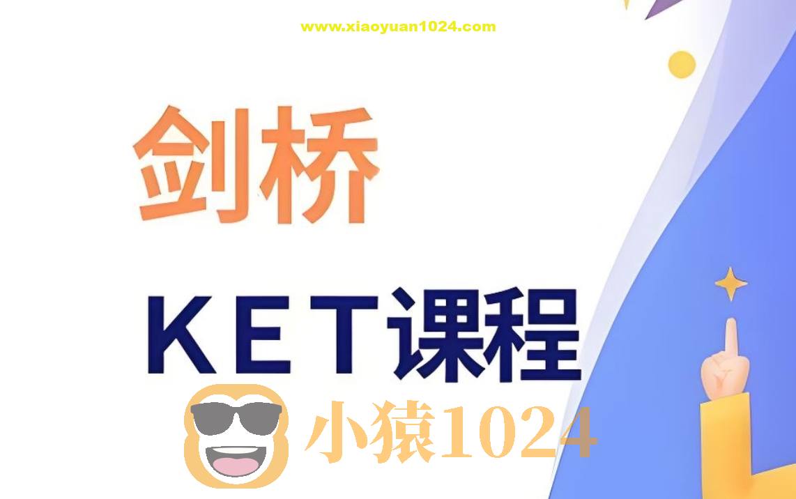 尚方舟《剑桥英语指导课》