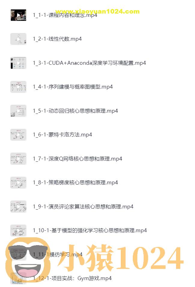 强化学习必修课：引领人工智能新时代
