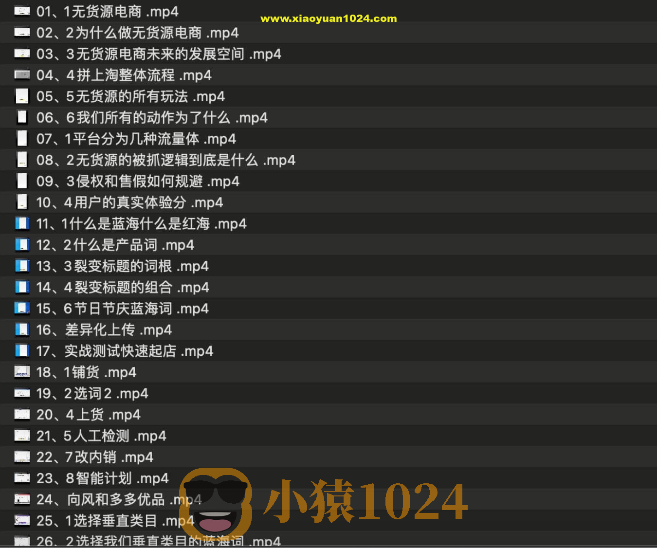 淘宝无货源精细化运营玩法，从选品到起店的全流程实操