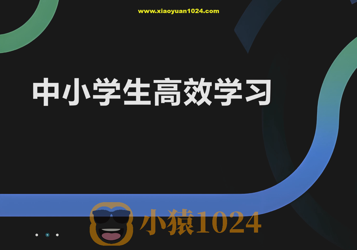牧云歌《学习白皮书：内驱力+标准学习+高效方法+学习规划》