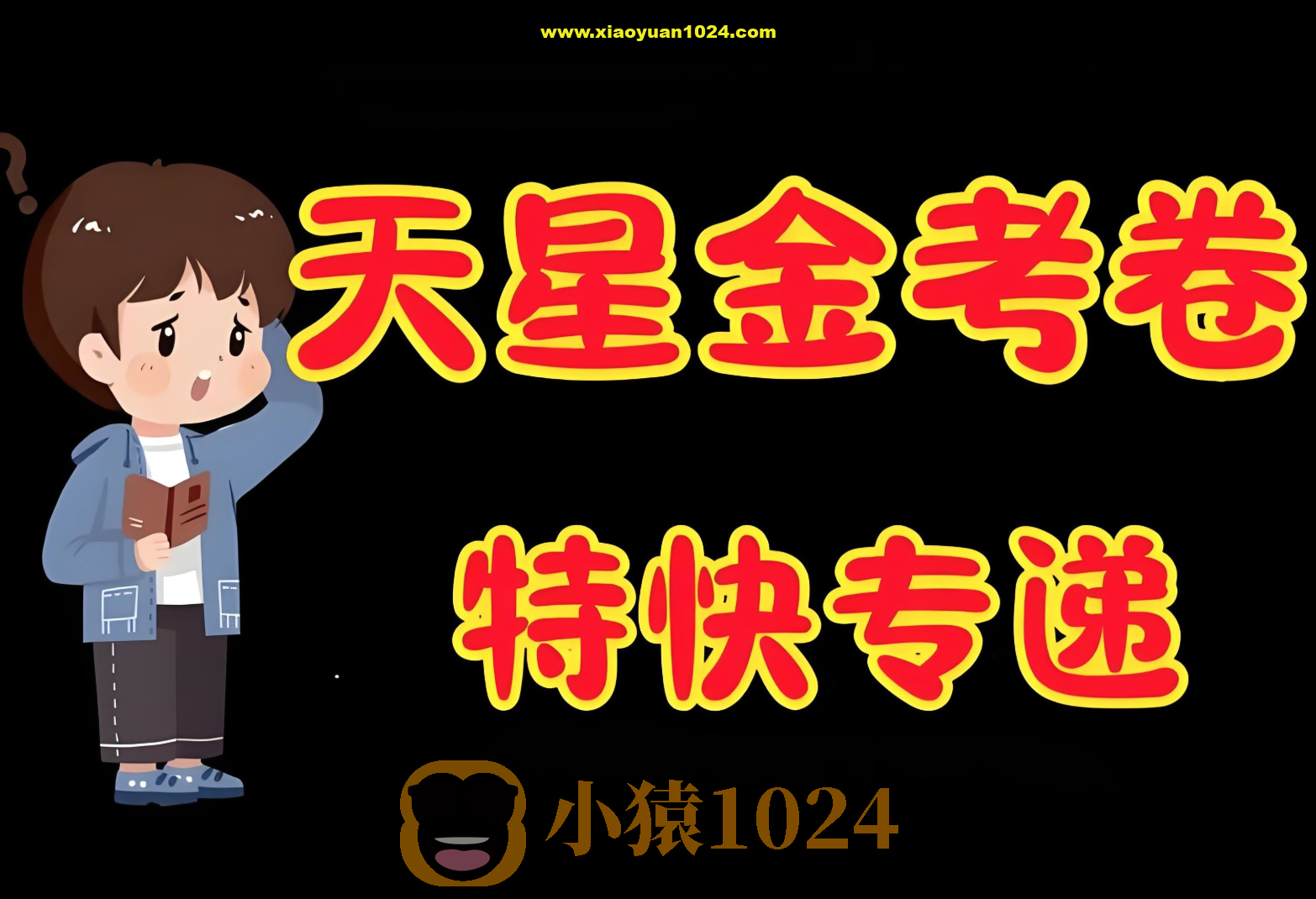 天星金考卷《2026新高考特快专递 (1-3期) 》