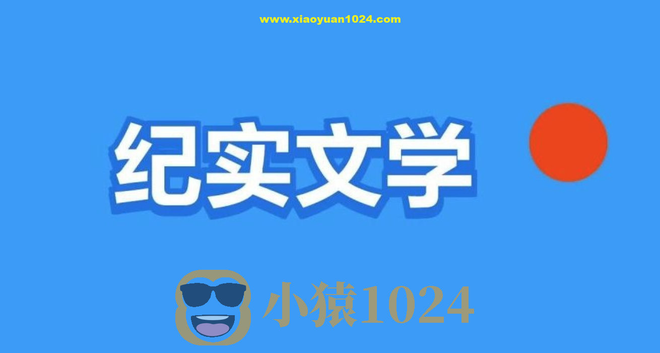 豆瓣高分纪实书单