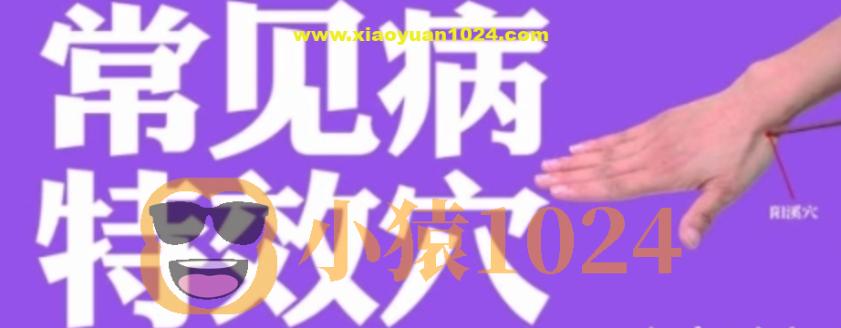 常见病特效穴对症按摩速查