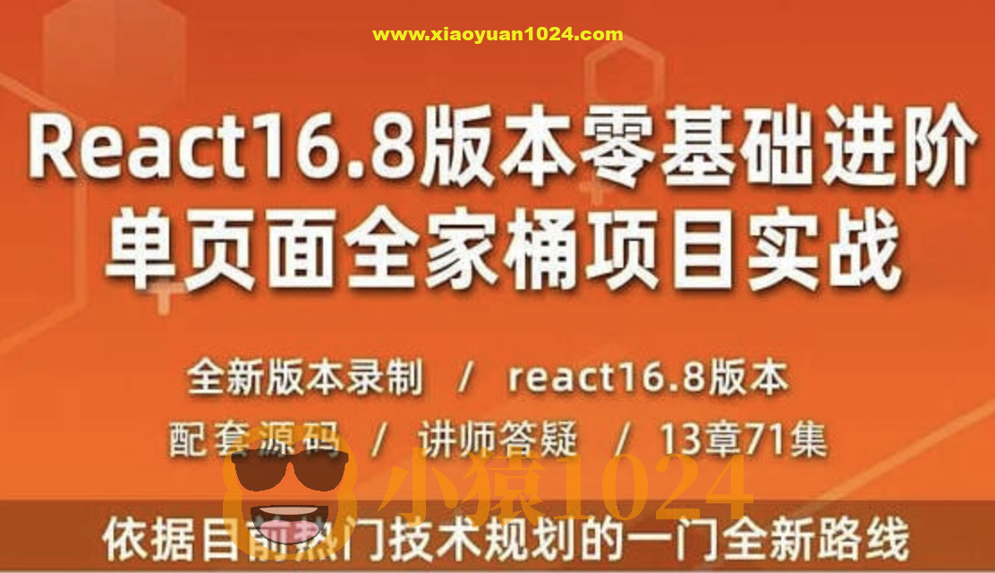 React教程全家桶实战redux+antd+React Hooks前端js视频