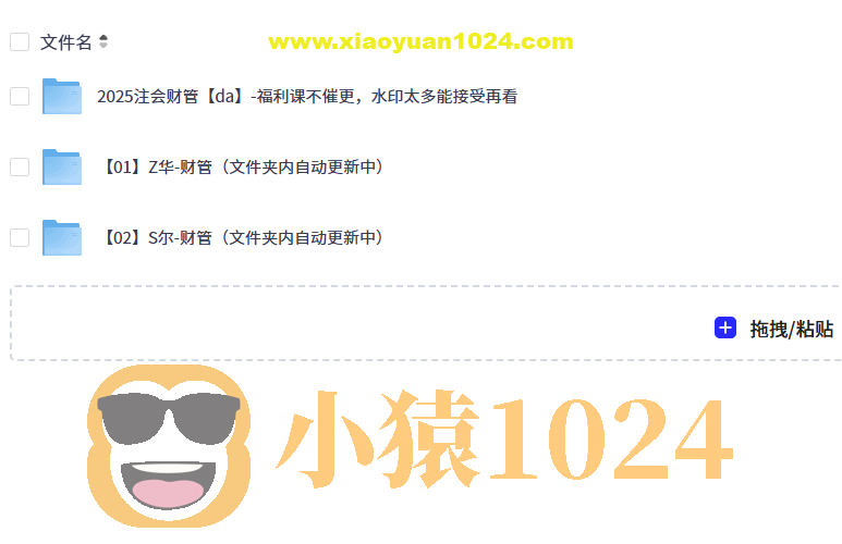 2025注册会计师考试《财管》网课资料