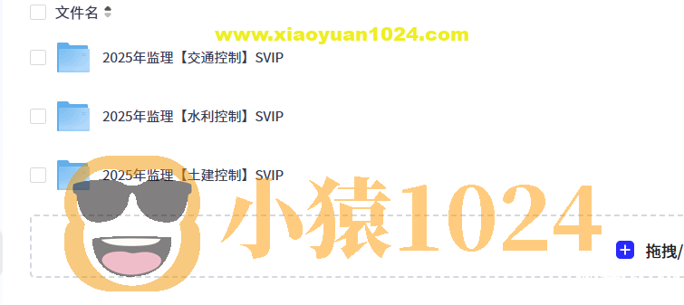 2025监理工程师考试视频网课资料《三控》