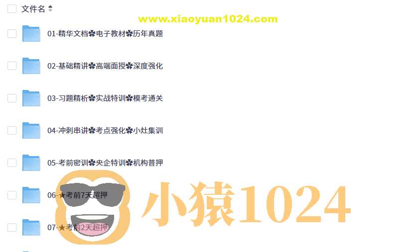 2025一建管理视频网课学习资料