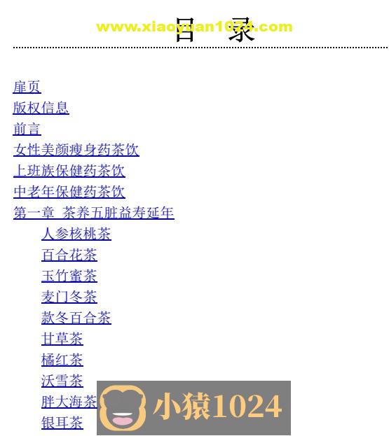 《一杯药茶健康全家》