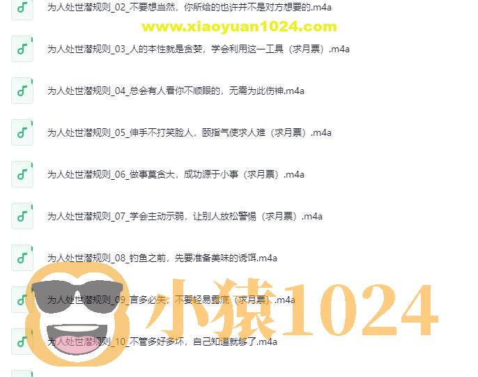 看破不说破：81个为人处世潜规则 饭局的艺术