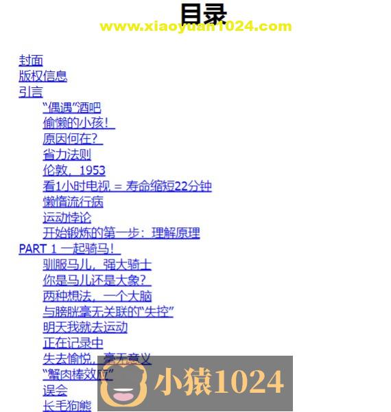 懒惰脑科学课程 高效记忆法+学习技巧
