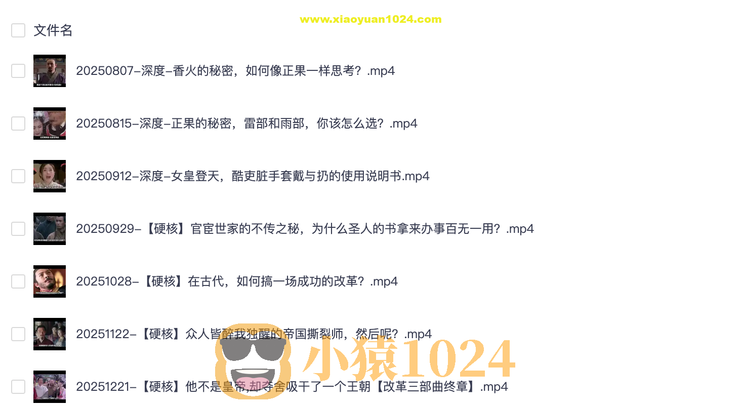 渤海小吏《B站充电专属视频合集》(更新中)